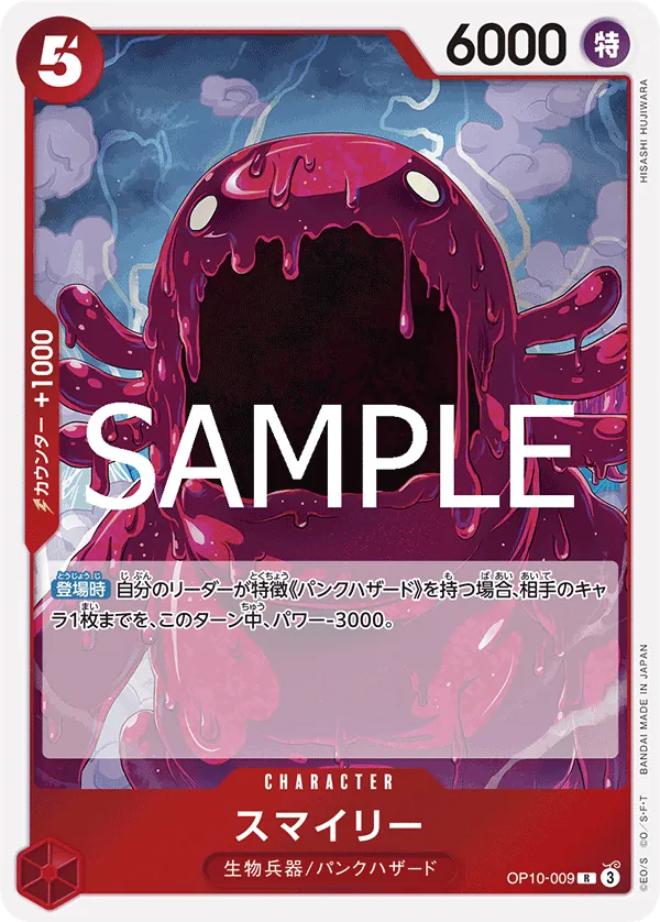 OP10-009 | R | CHARACTER Smiley