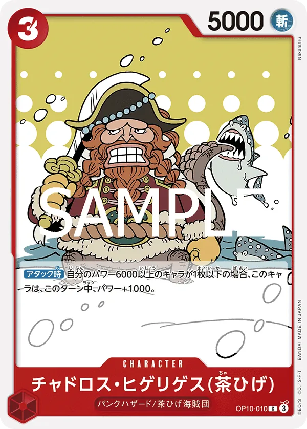 OP10-010 | C | CHARACTER Chadros.Higelyges (Brownbeard)