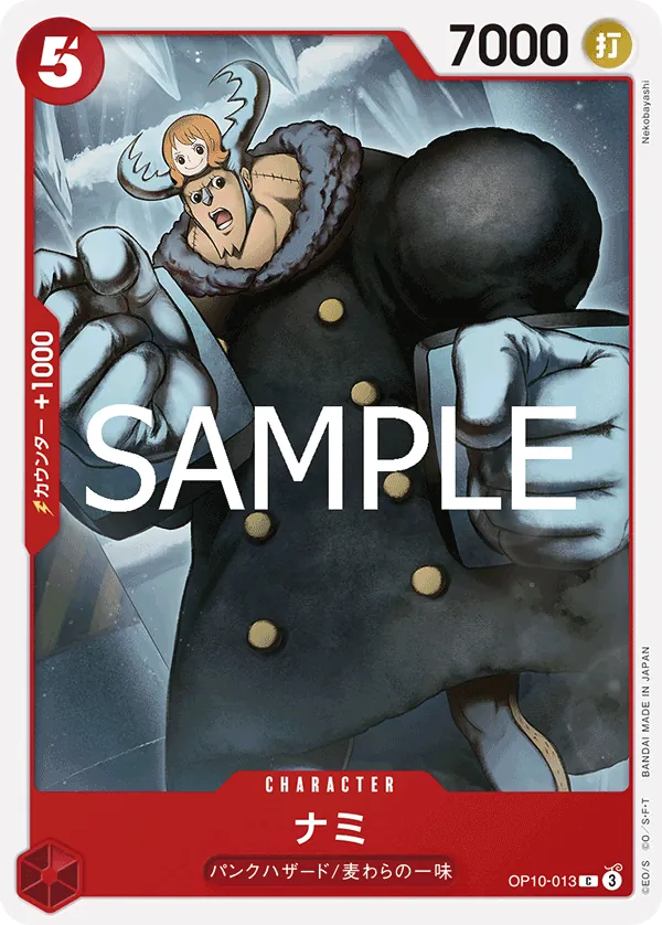 OP10-013 | C | CHARACTER Nami