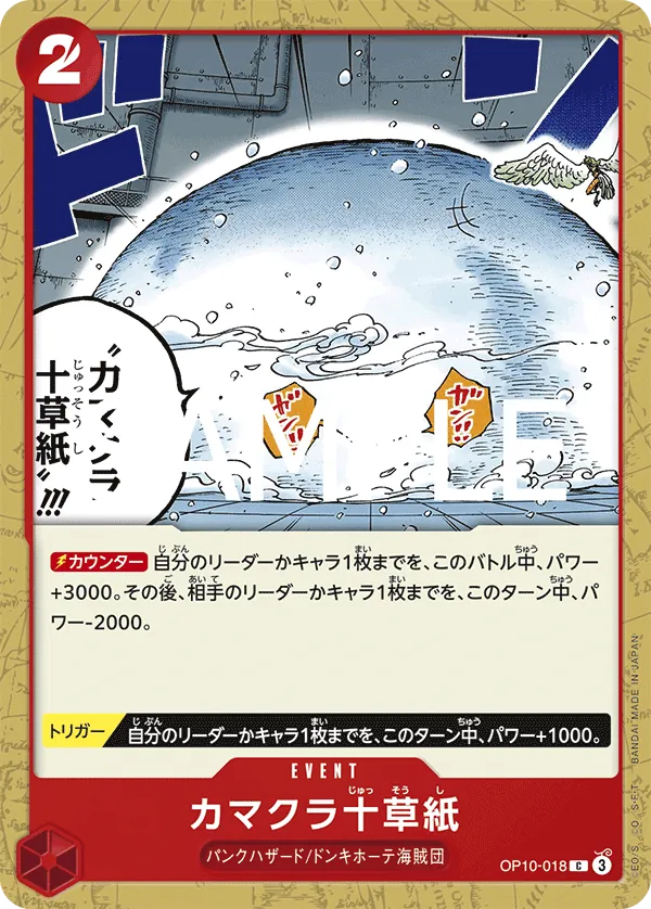 OP10-018 | C | EVENT Ten-Layer Igloo