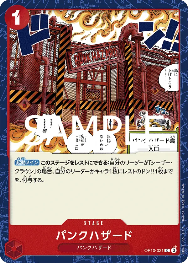 OP10-021 | C | STAGE Punk Hazard