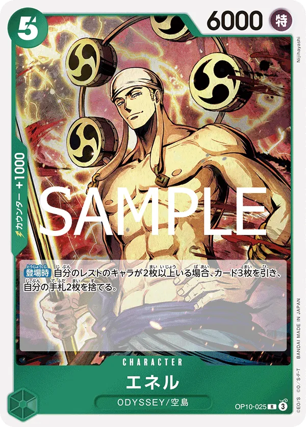 OP10-025 | R | CHARACTER Enel