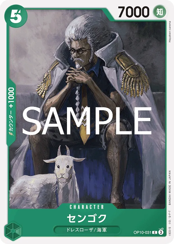 OP10-031 | C | CHARACTER Sengoku