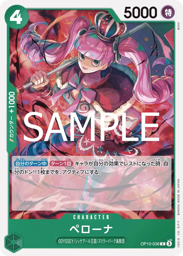 OP10-036 | C | CHARACTER Perona