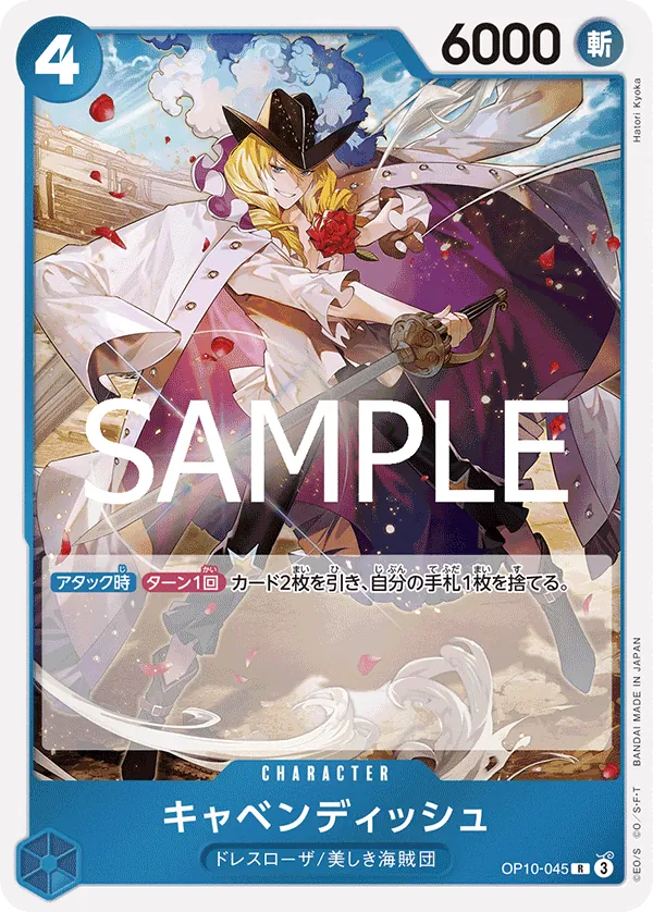 OP10-045 | R | CHARACTER Cavendish