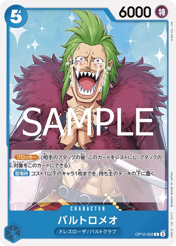 OP10-052 | C | CHARACTER Bartolomeo