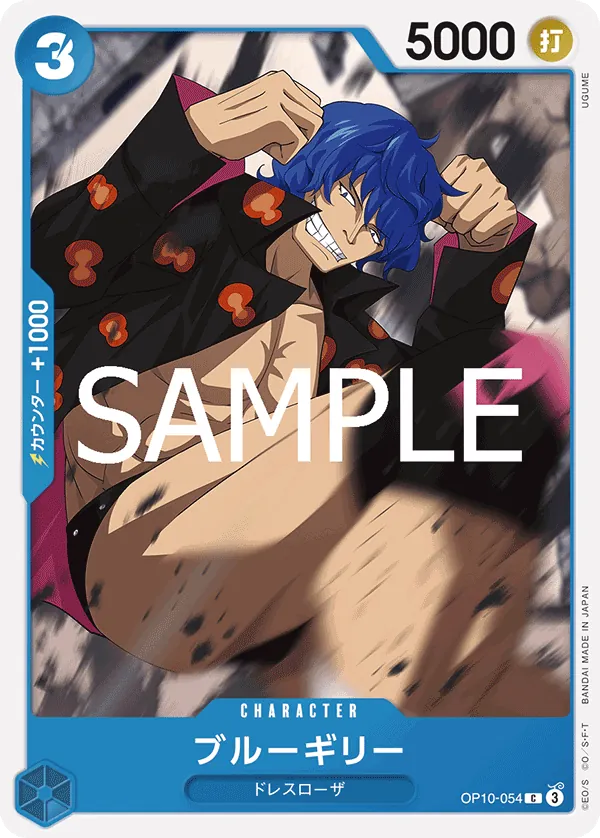 OP10-054 | C | CHARACTER Blue Gilly