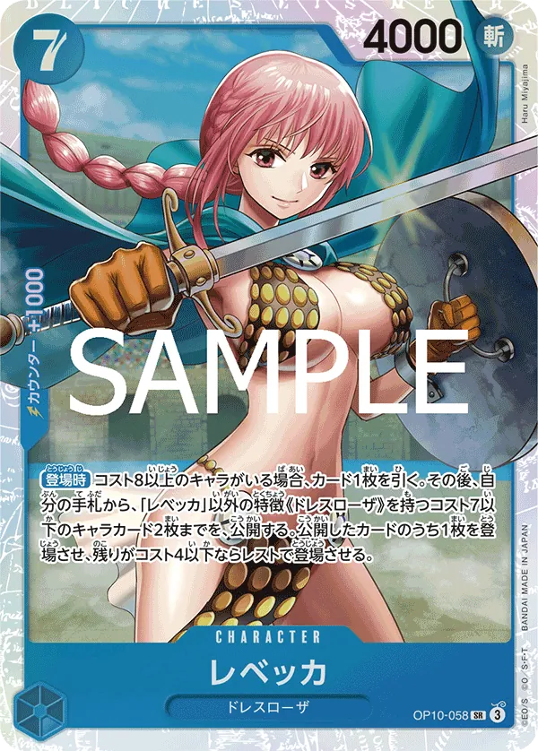 OP10-058 | SR | CHARACTER Rebecca