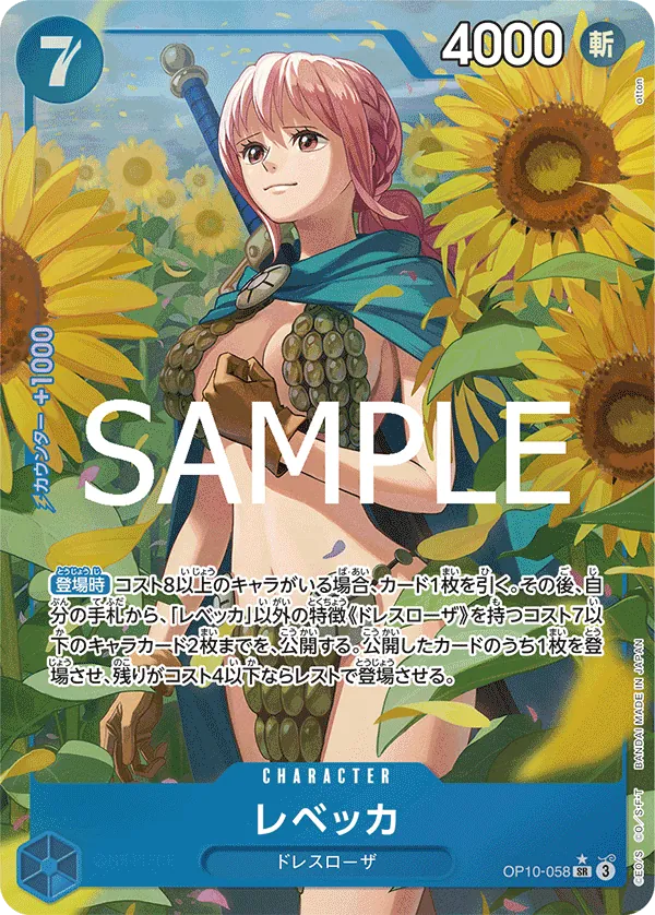 OP10-058 | SR | CHARACTER Rebecca (Parallel)