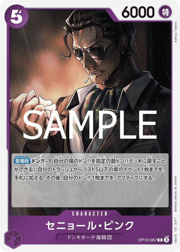 OP10-067 | R | CHARACTER Senor Pink