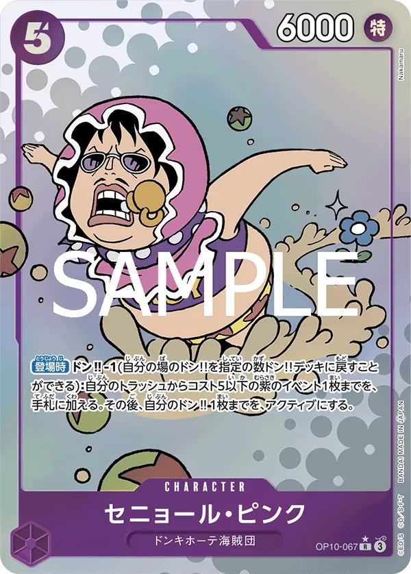 OP10-067 | R | CHARACTER Senor Pink (Parallel)