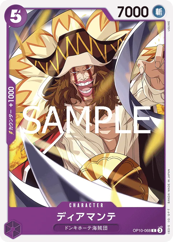 OP10-068 | C | CHARACTER Diamante