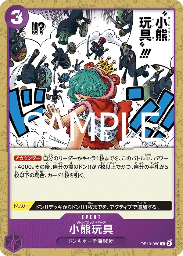 OP10-080 | C | EVENT Little Black Bears