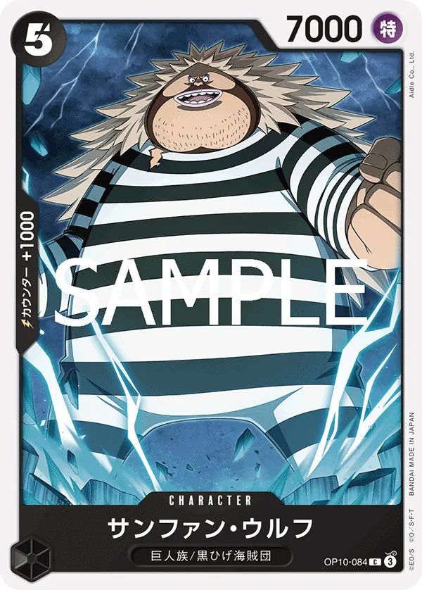 OP10-084 | C | CHARACTER Sanjuan.Wolf