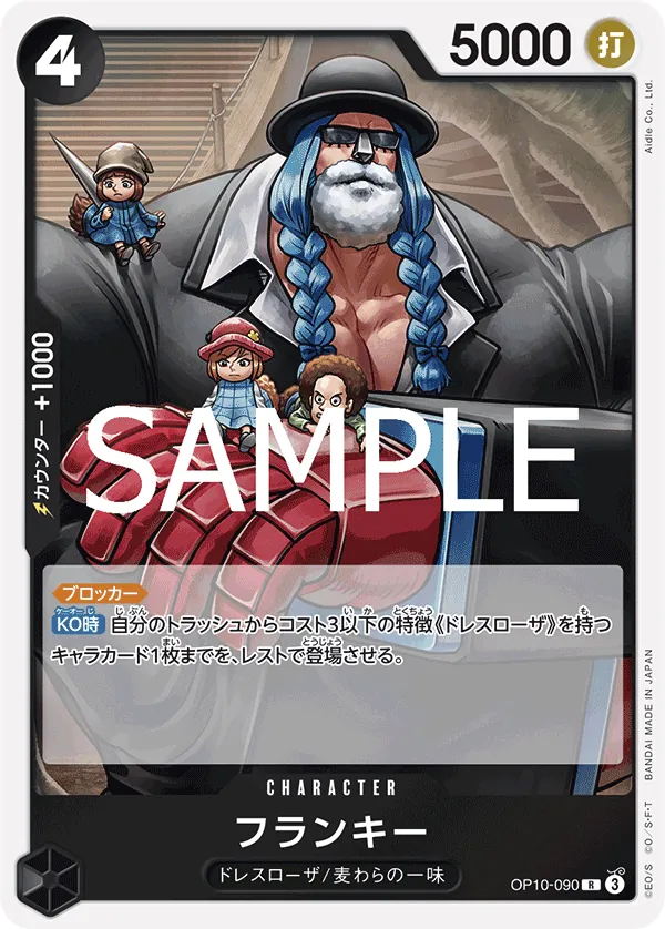 OP10-090 | R | CHARACTER Franky