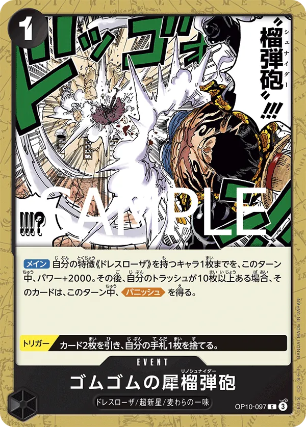 OP10-097 | C | EVENT Gum-Gum Rhino Schneider