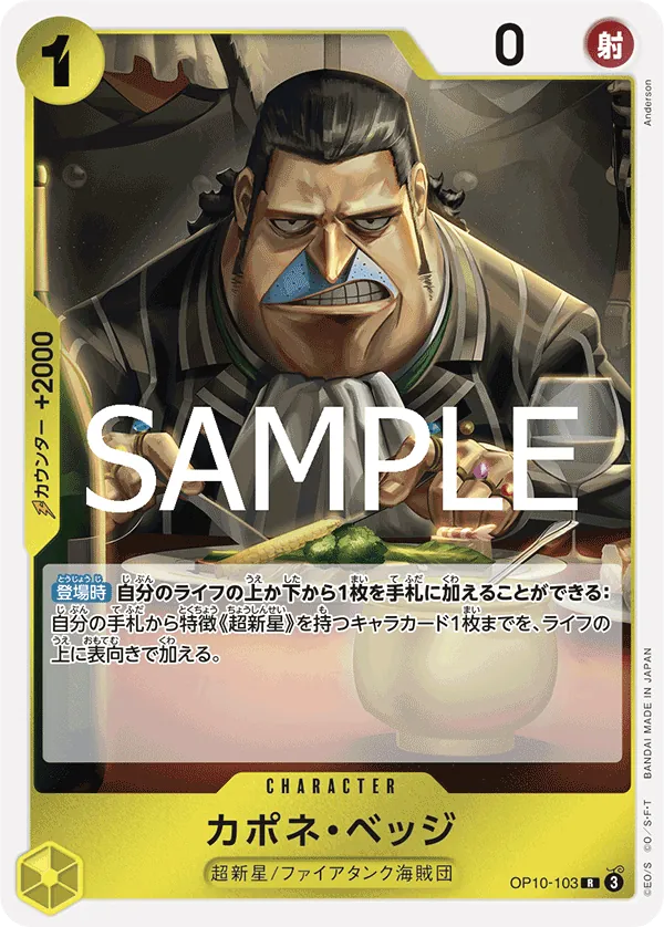 OP10-103 | R | CHARACTER Capone"Gang"Bege