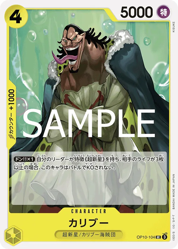 OP10-104 | UC | CHARACTER Caribou