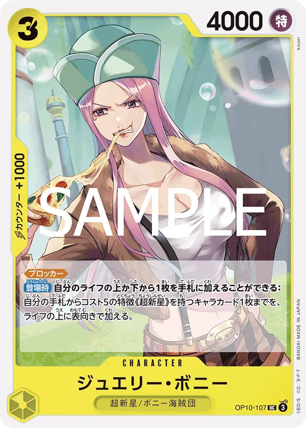 OP10-107 | UC | CHARACTER Jewelry Bonney