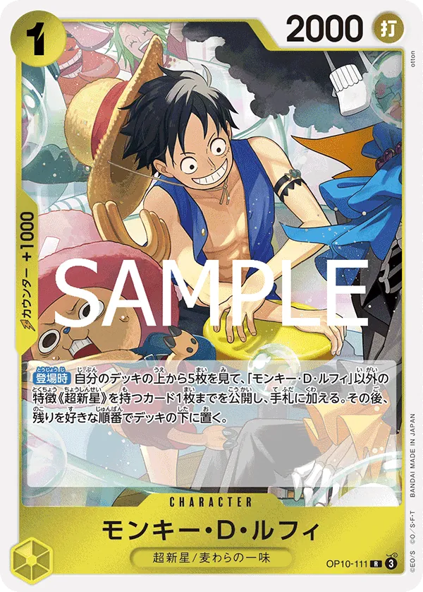OP10-111 | R | CHARACTER Monkey.D.Luffy