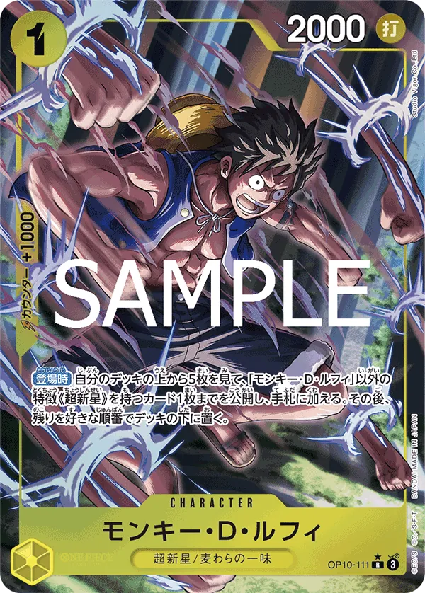 OP10-111 | R | CHARACTER Monkey.D.Luffy (Parallel)