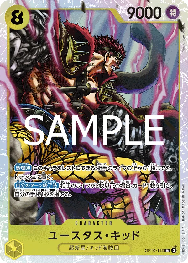 OP10-112 | SR | CHARACTER Eustass"Captain"Kid