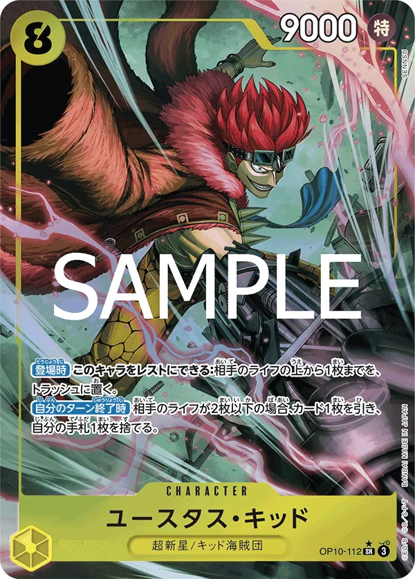 OP10-112 | SR | CHARACTER Eustass"Captain"Kid (Parallel)