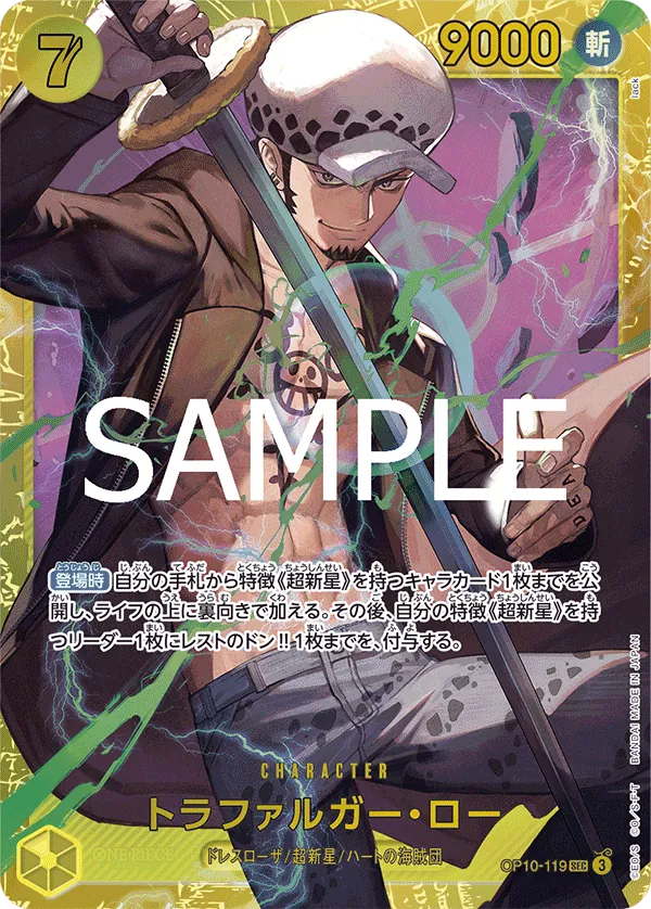 OP10-119 | SEC | CHARACTER Trafalgar Law