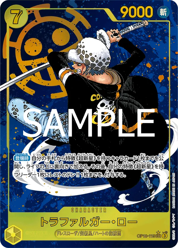 OP10-119 | SEC | CHARACTER Trafalgar Law (Parallel)