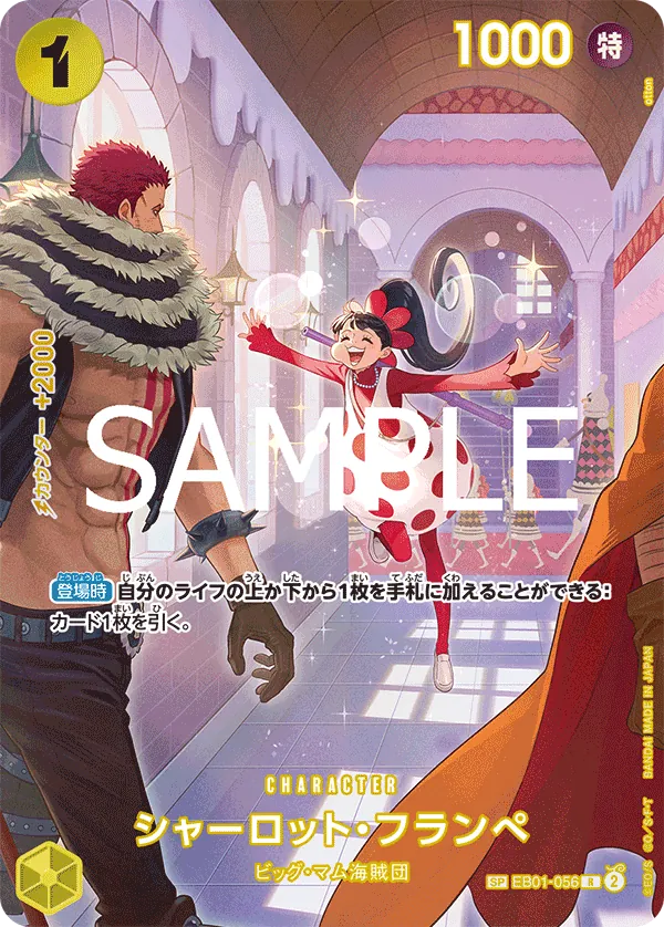 EB01-056 | SP CARD | CHARACTER Charlotte Flampe (Parallel)