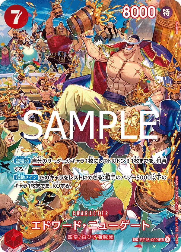 ST15-002 | SP CARD | CHARACTER Edward.Newgate (Parallel)