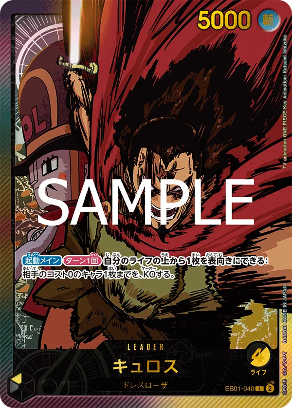 EB01-040 | L | LEADER Kyros (Parallel Gold)