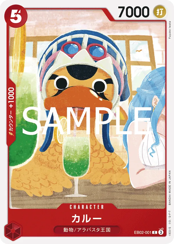 EB02-001 | C | CHARACTER Karoo