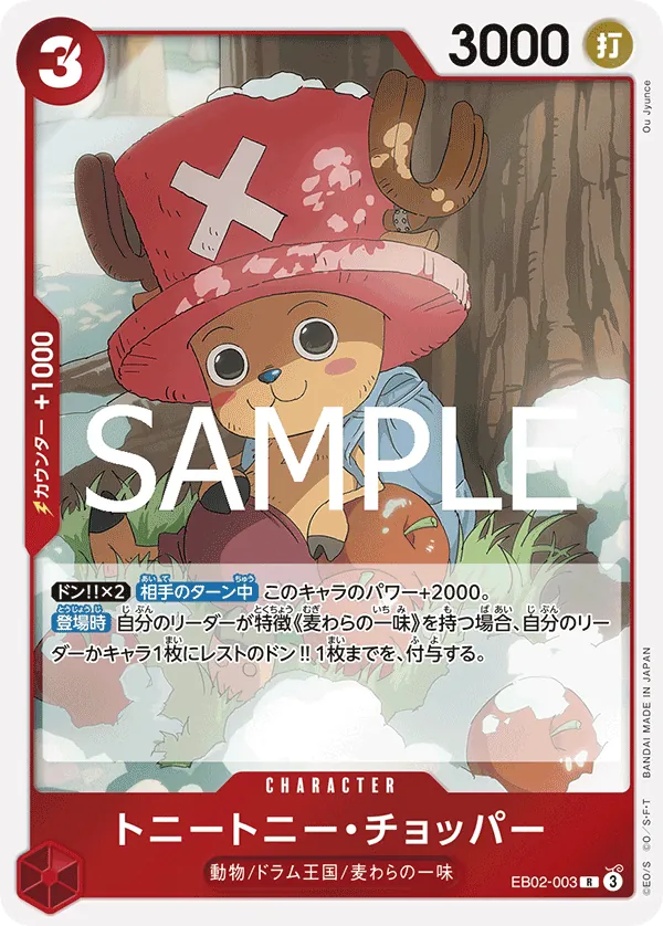 EB02-003 | R | CHARACTER Tony Tony.Chopper