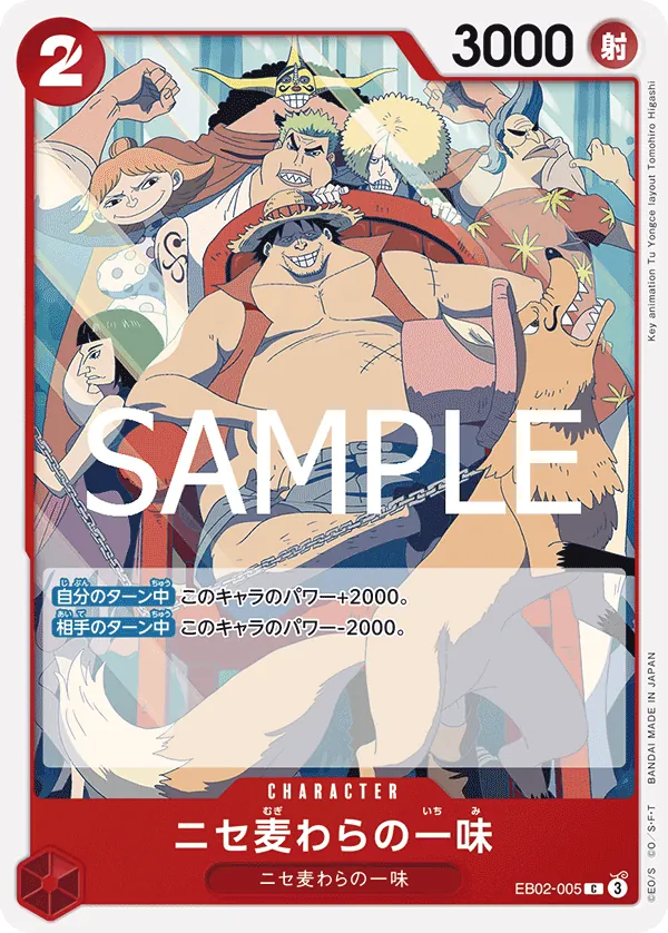 EB02-005 | C | CHARACTER Fake Straw Hat Crew