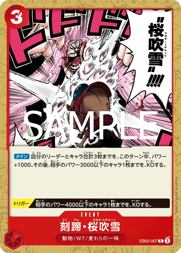 EB02-007 | C | EVENT Cloven Rose Blizzard