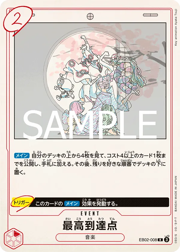 EB02-008 | R | EVENT The Peak