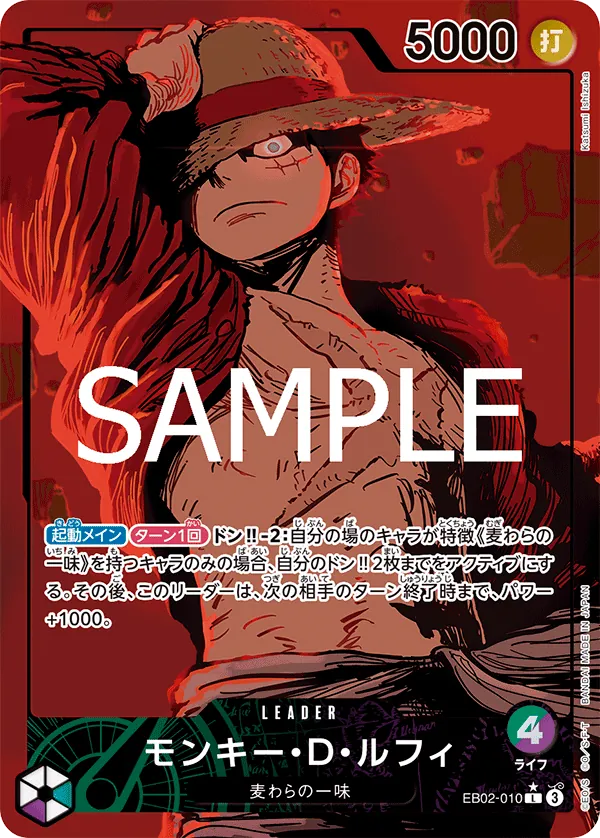 EB02-010 | L | LEADER Monkey.D.Luffy (Parallel)