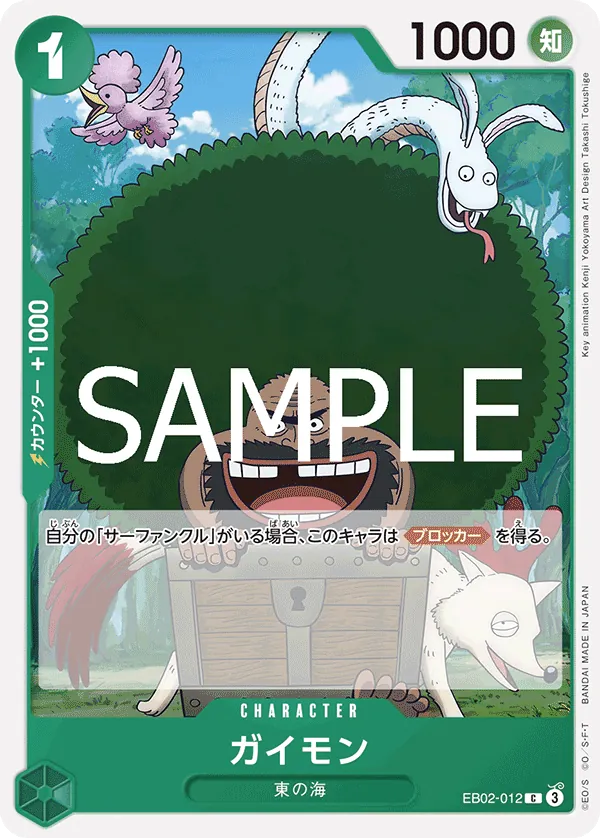 EB02-012 | C | CHARACTER Gaimon