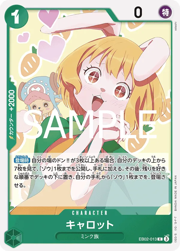EB02-013 | C | CHARACTER Carrot