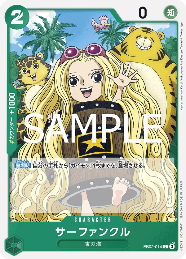 EB02-014 | C | CHARACTER Sarfunkel