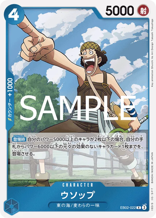 EB02-022 | R | CHARACTER Usopp
