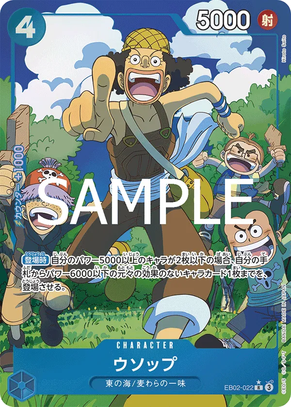 EB02-022 | R | CHARACTER Usopp (Parallel)
