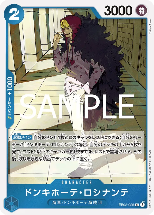 EB02-025 | R | CHARACTER Donquixote Rosinante