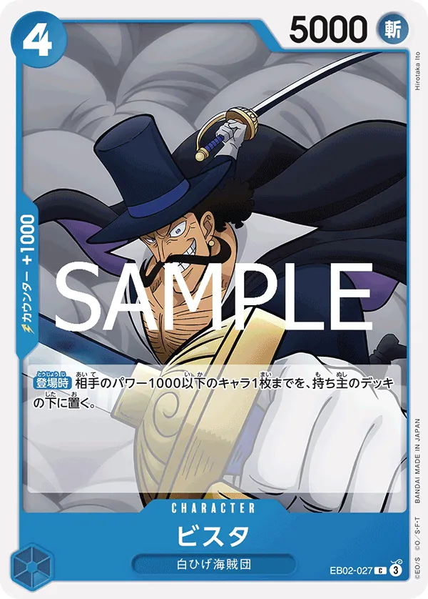 EB02-027 | C | CHARACTER Vista