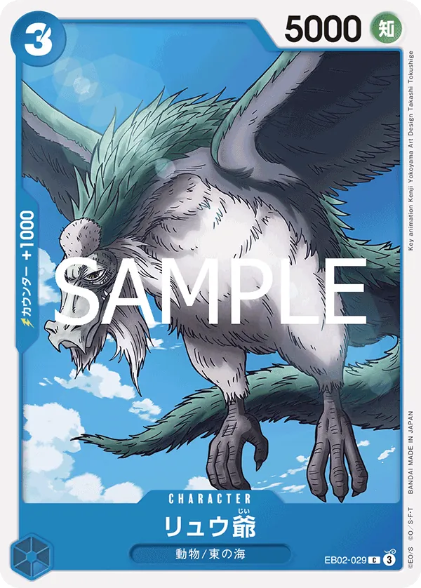 EB02-029 | C | CHARACTER Grandpa Ryu