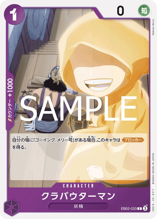 EB02-033 | C | CHARACTER Klabautermann