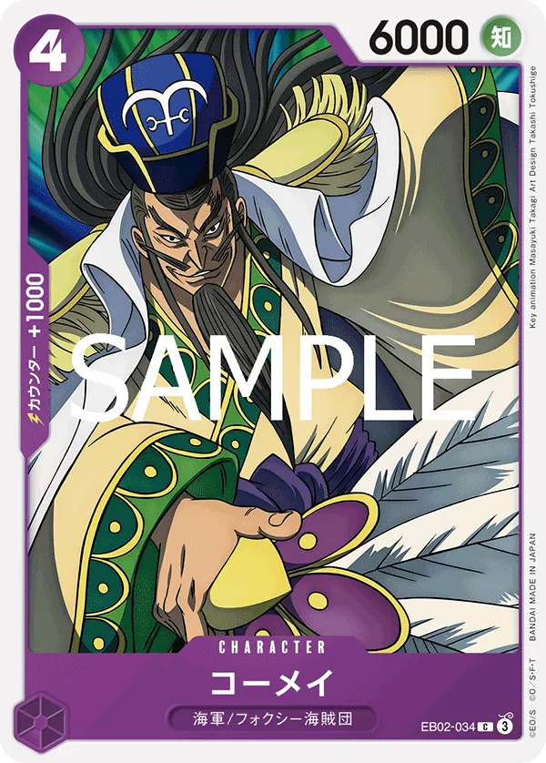 EB02-034 | C | CHARACTER Komei
