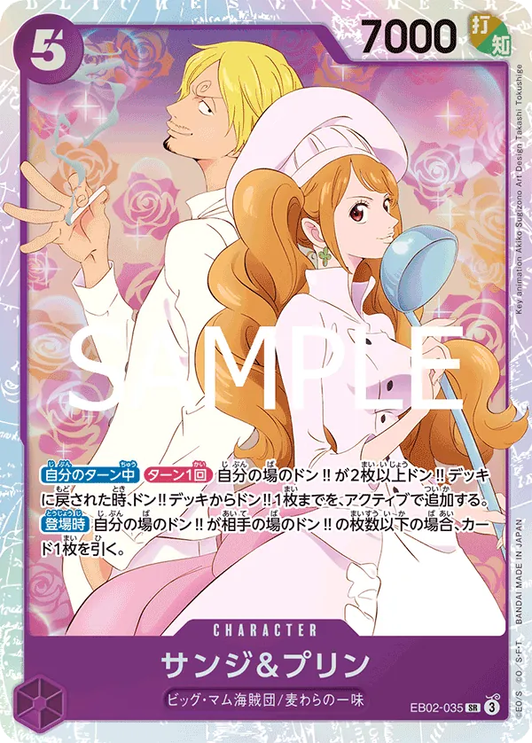 EB02-035 | SR | CHARACTER Sanji & Pudding
