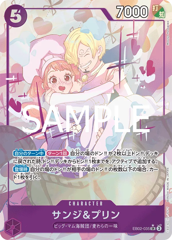 EB02-035 | SR | CHARACTER Sanji & Pudding (Parallel)